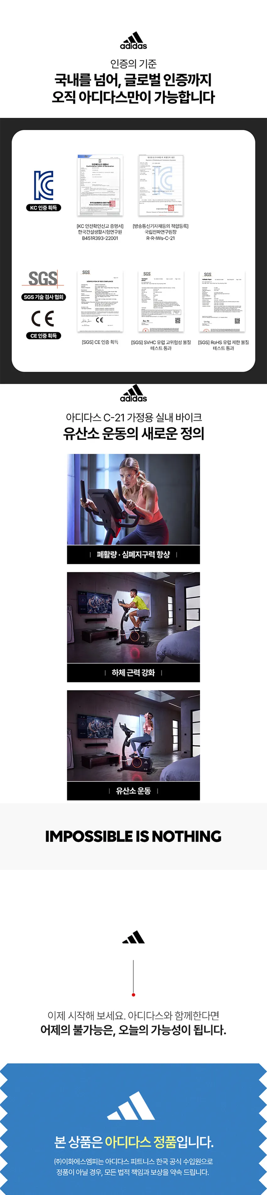아디다스 실내 자전거 C-21 상세정보 5