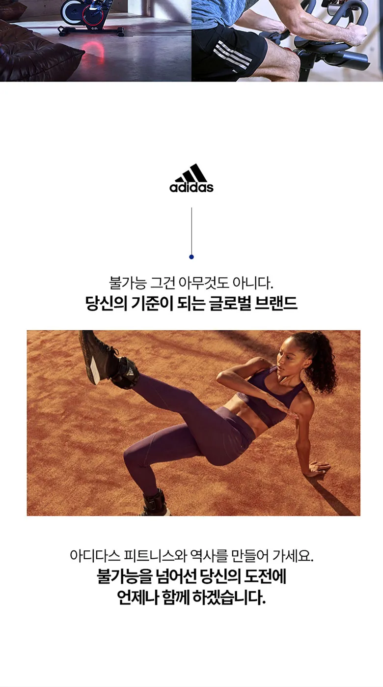 아디다스 스핀 바이크 C-21X 상세정보 6