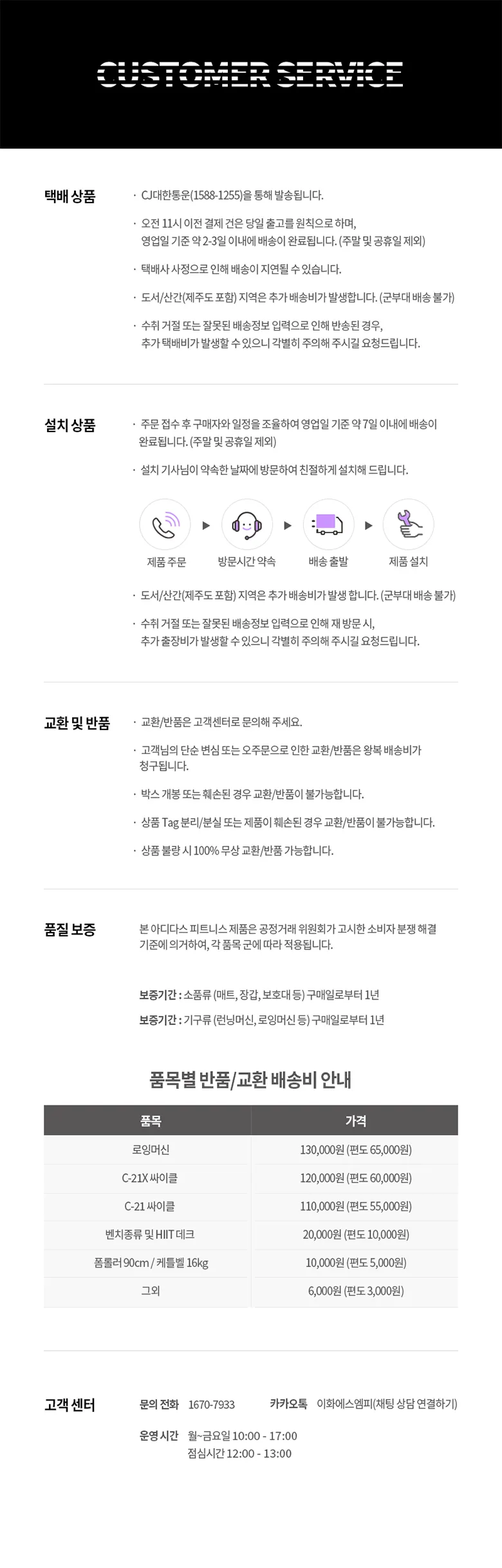 아디다스 스핀 바이크 C-21X 상세정보 8