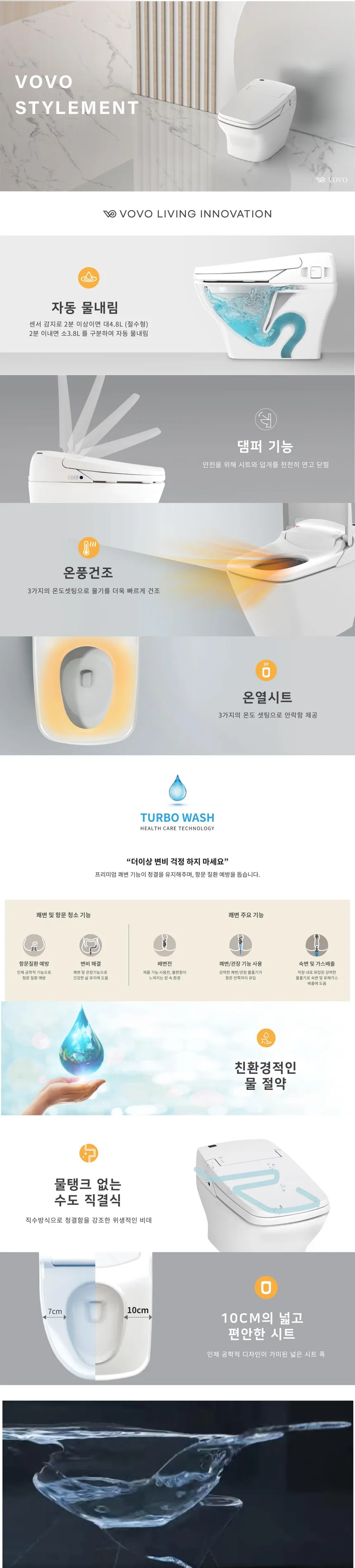 VOVO 토일러 스탠다드 상세정보 1