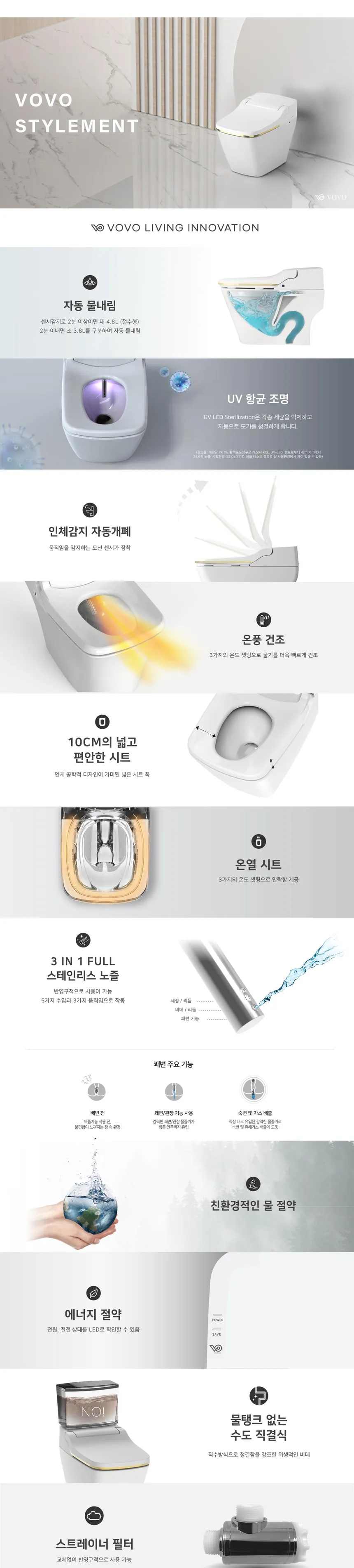 VOVO 프리미엄 자동개폐형 상세정보 1
