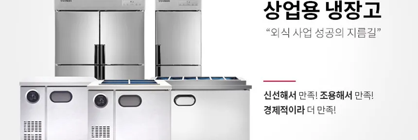 LG 스타리온 484L 업소용 냉동고 25박스 (냉동2칸) 상세정보 3