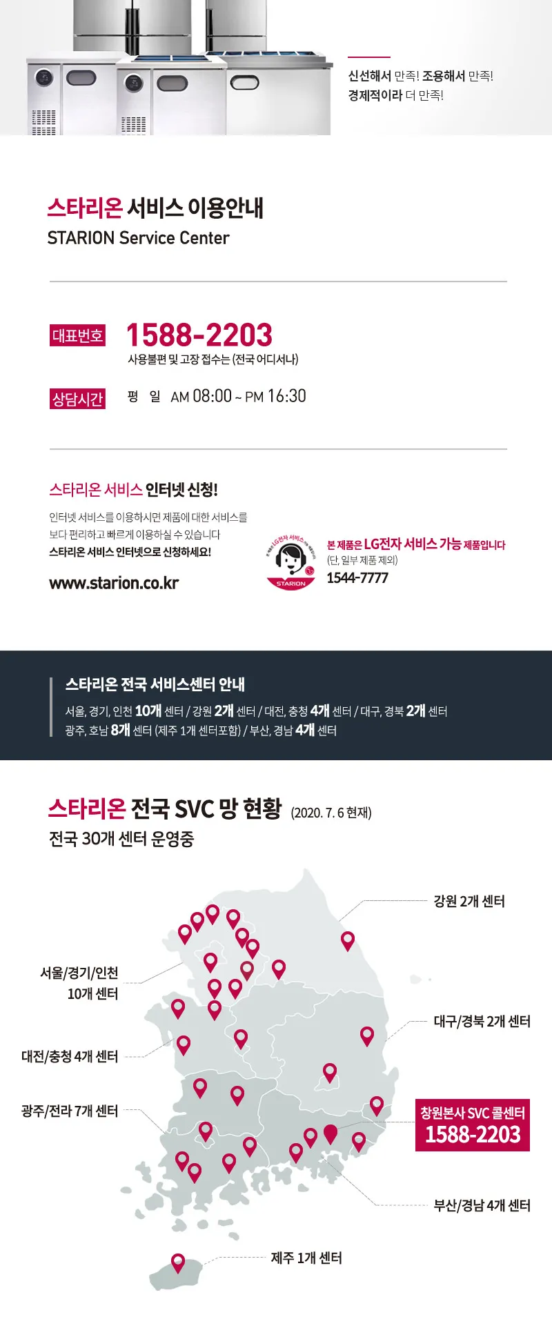 LG 스타리온 484L 업소용 냉장고 25박스 (냉장2칸) 상세정보 3