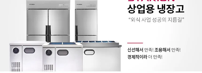 LG 스타리온 715L 업소용 냉동고 25박스 (냉동2) 상세정보 3