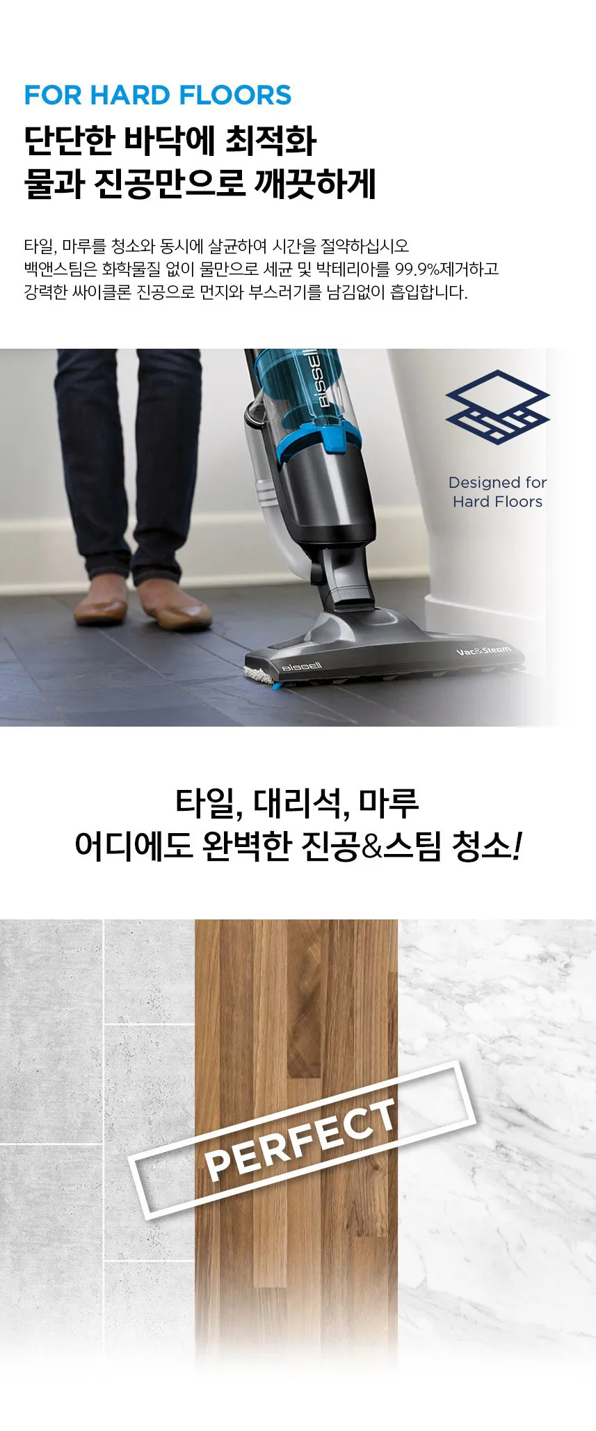 비쎌 살균 스팀 & 진공청소기 백 앤 스팀 상세정보 3