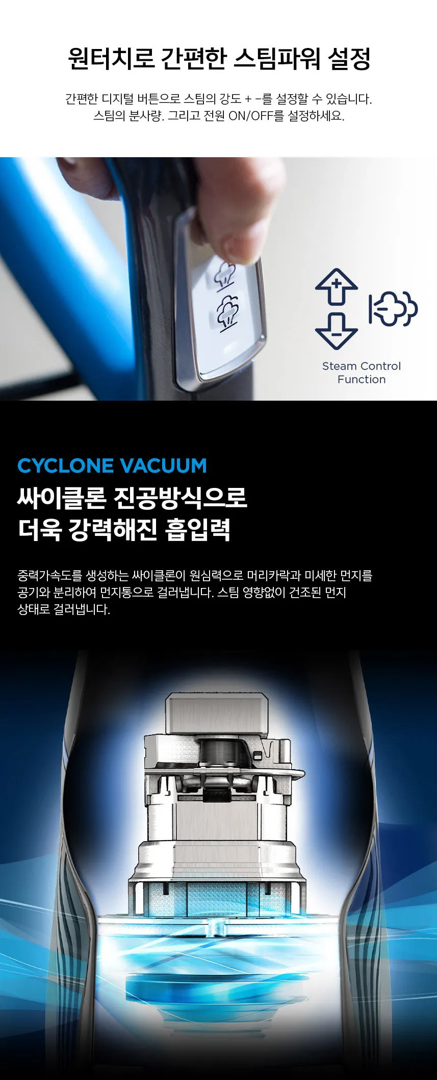 비쎌 살균 스팀 & 진공청소기 백 앤 스팀 상세정보 4