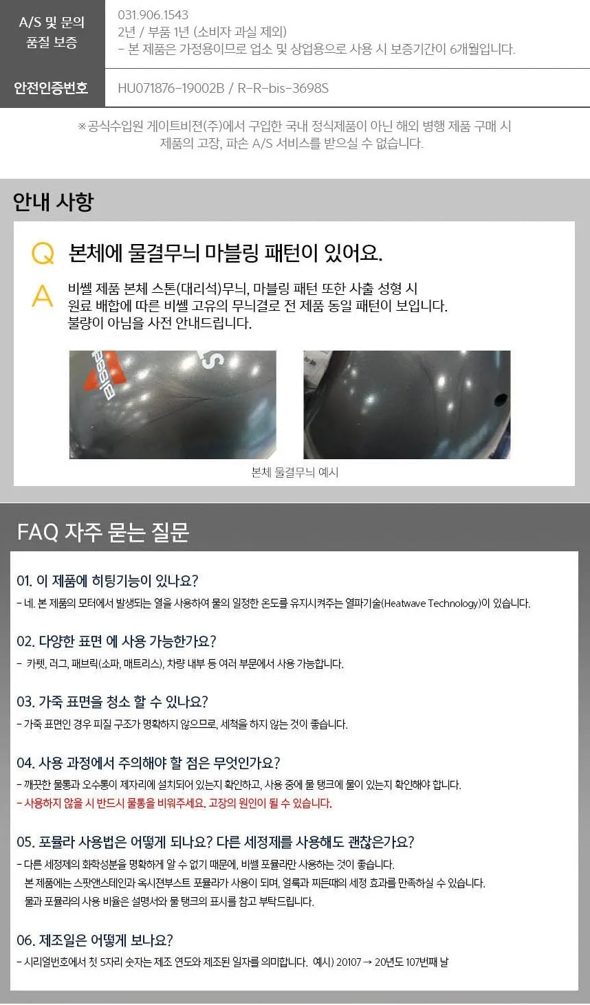 비쎌 다용도 습식 청소기 스팟클린 프로히트 상세정보 10