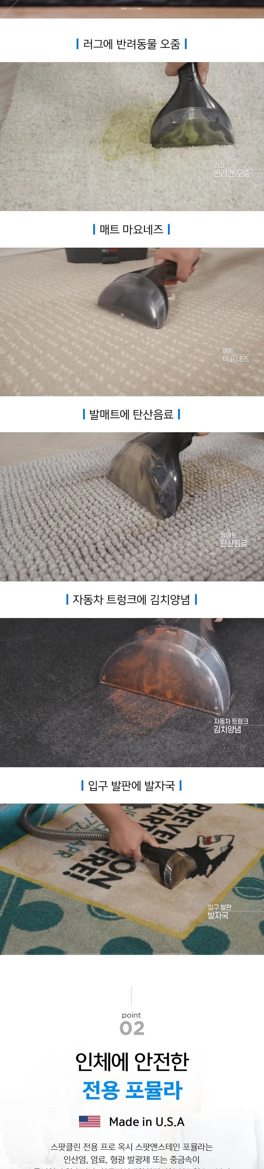 비쎌 다용도 습식 청소기 스팟클린 프로히트 상세정보 6