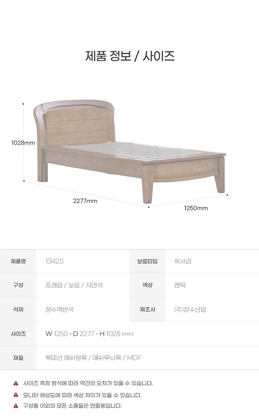 맥반석 프레임 SS 상세정보 3