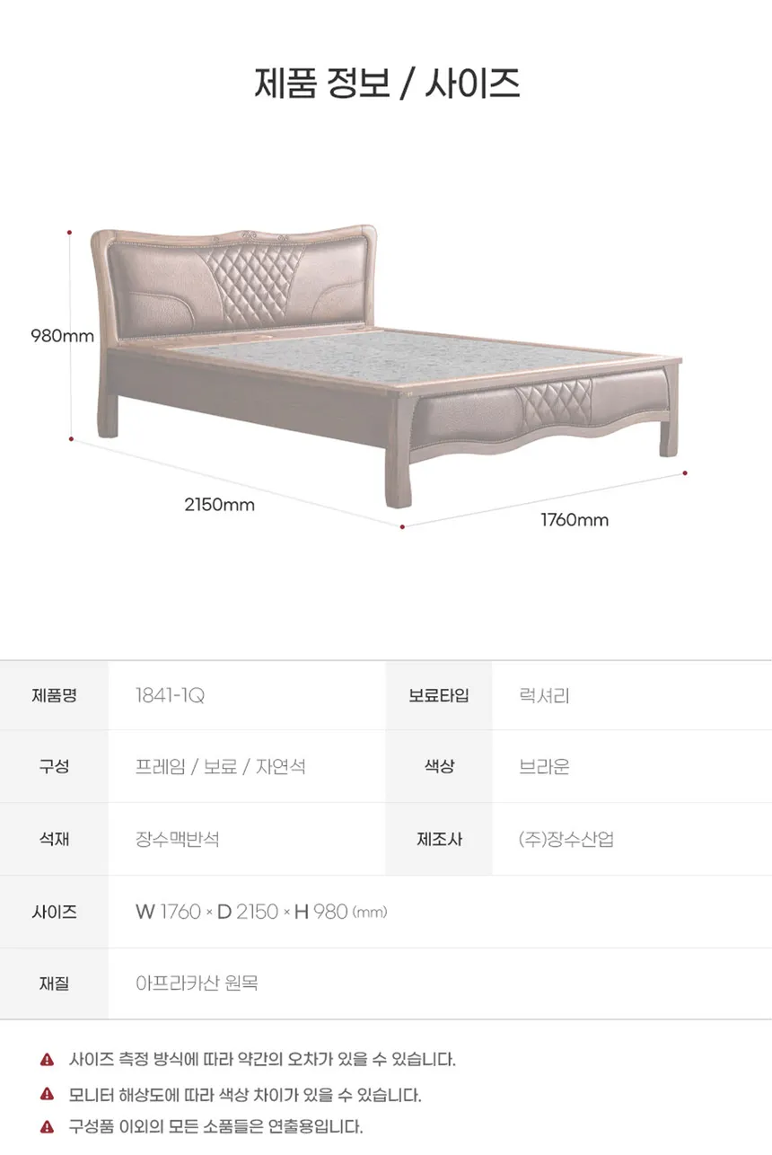 장수돌침대 맥반석침대 1841-1Q 상세정보 3