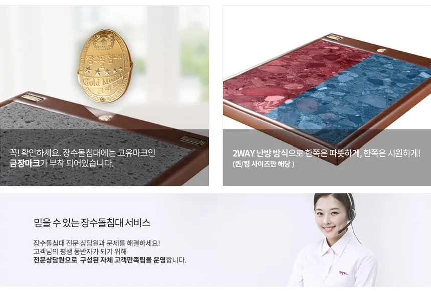 장수돌침대 맥반석침대 1841-1Q 상세정보 6