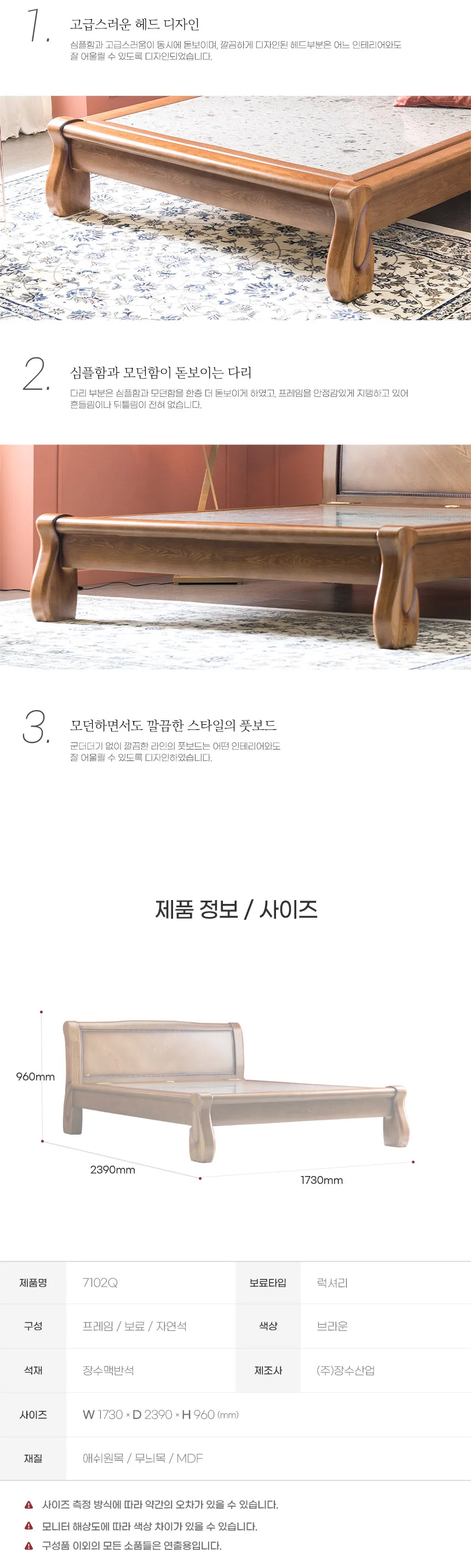 맥반석 프레임 Q 상세정보 2