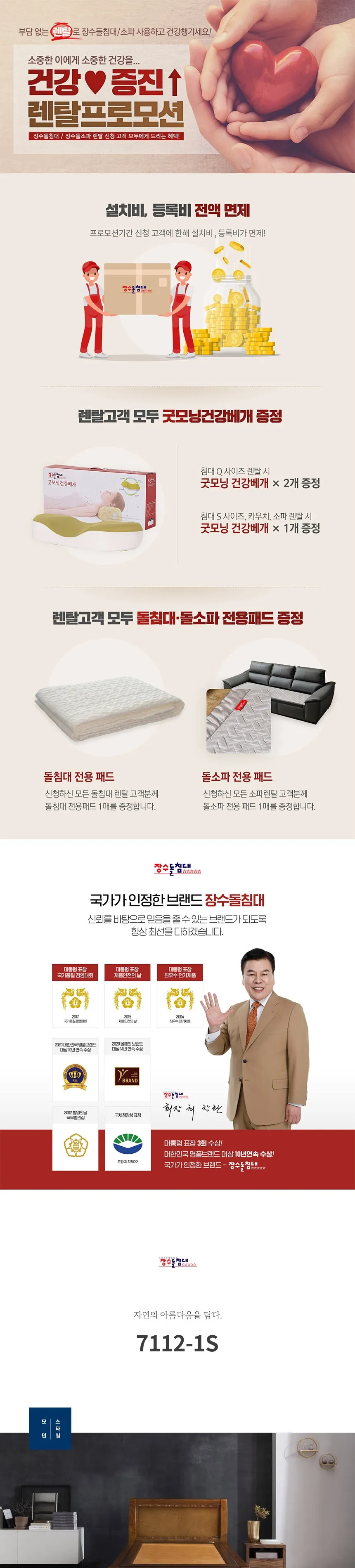 맥반석_7112-1S 프레임-전사이즈 상세정보 1