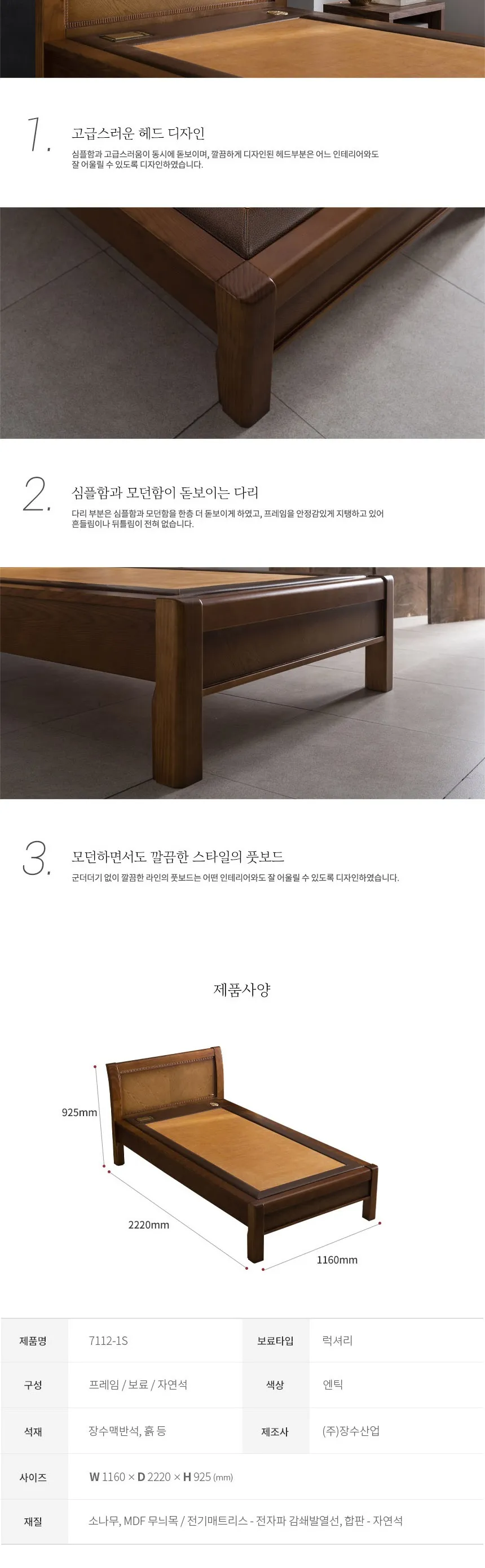 맥반석_7112-1S 프레임-전사이즈 상세정보 3