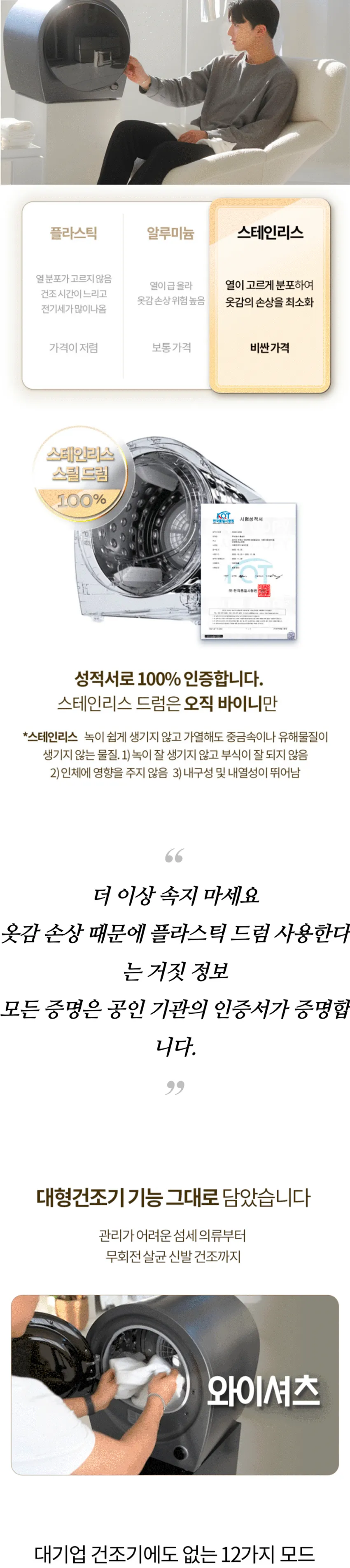 바이니 미니 건조기 3kg 상세정보 11
