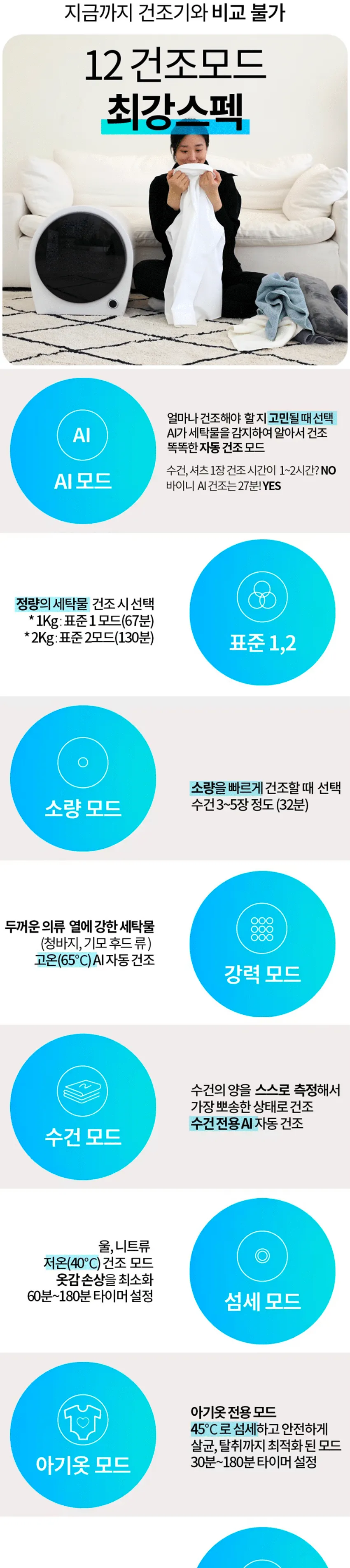 바이니 미니 건조기 3kg 상세정보 12