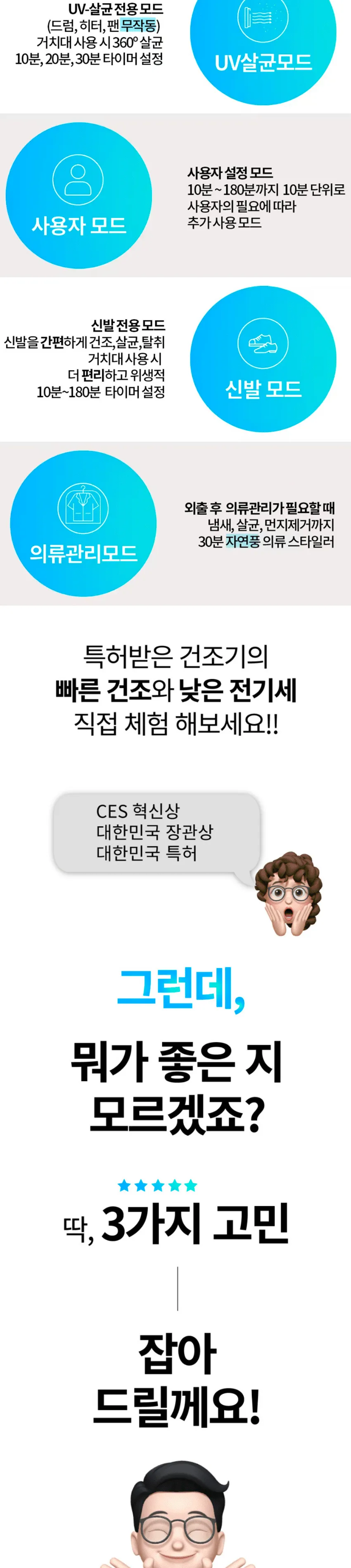 바이니 미니 건조기 3kg 상세정보 13