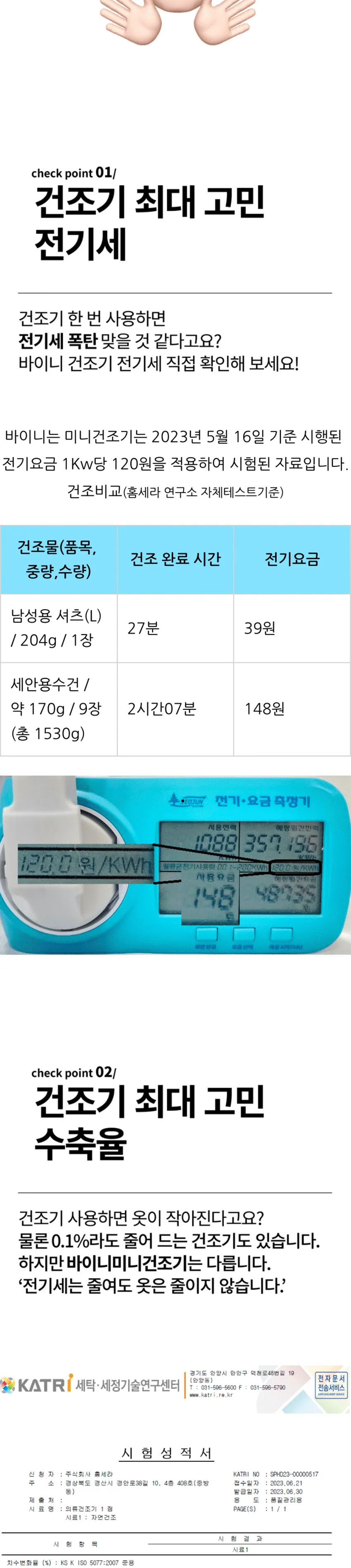 바이니 미니 건조기 3kg 상세정보 14