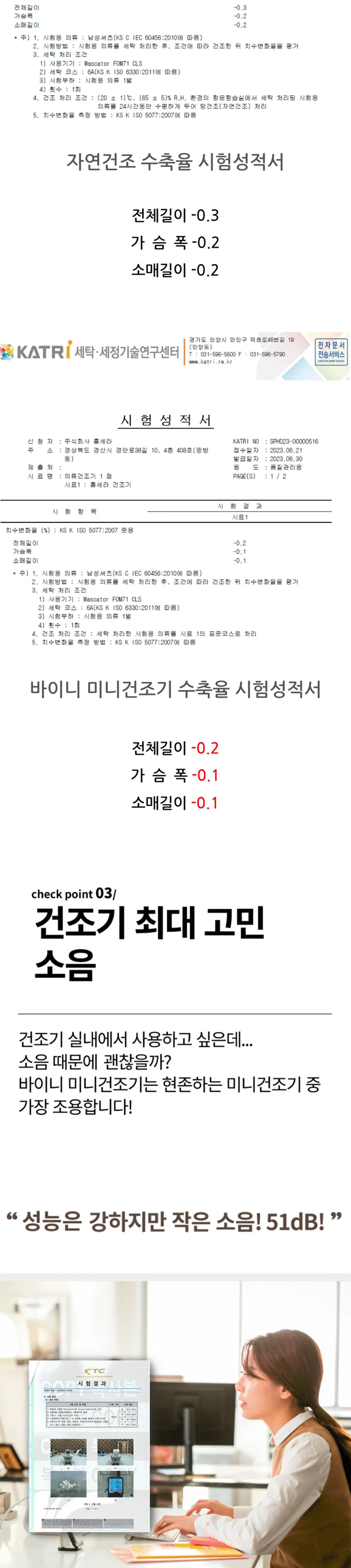 바이니 미니 건조기 3kg 상세정보 15
