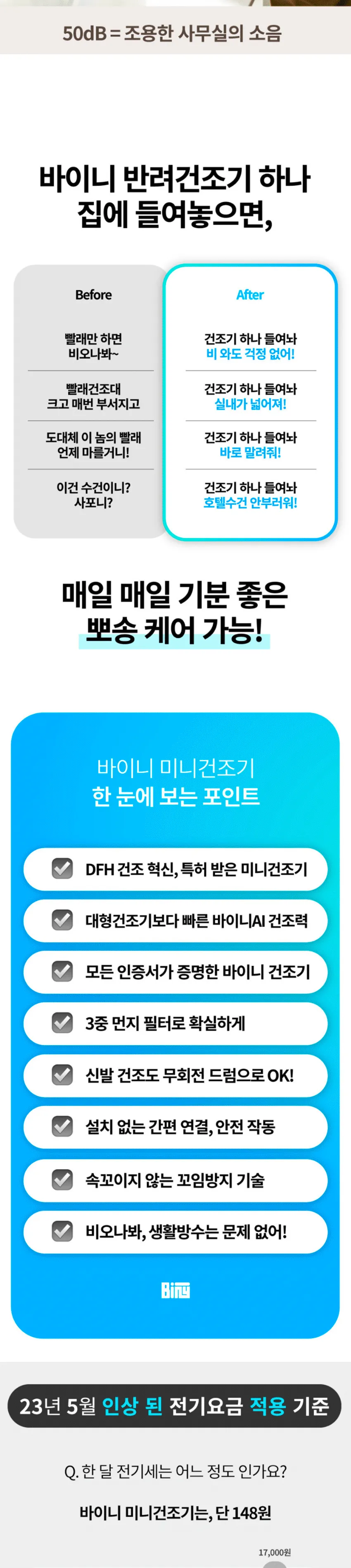 바이니 미니 건조기 3kg 상세정보 16