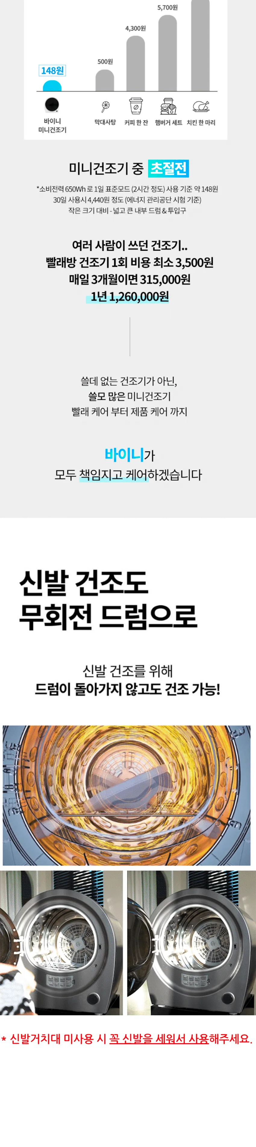 바이니 미니 건조기 3kg 상세정보 17