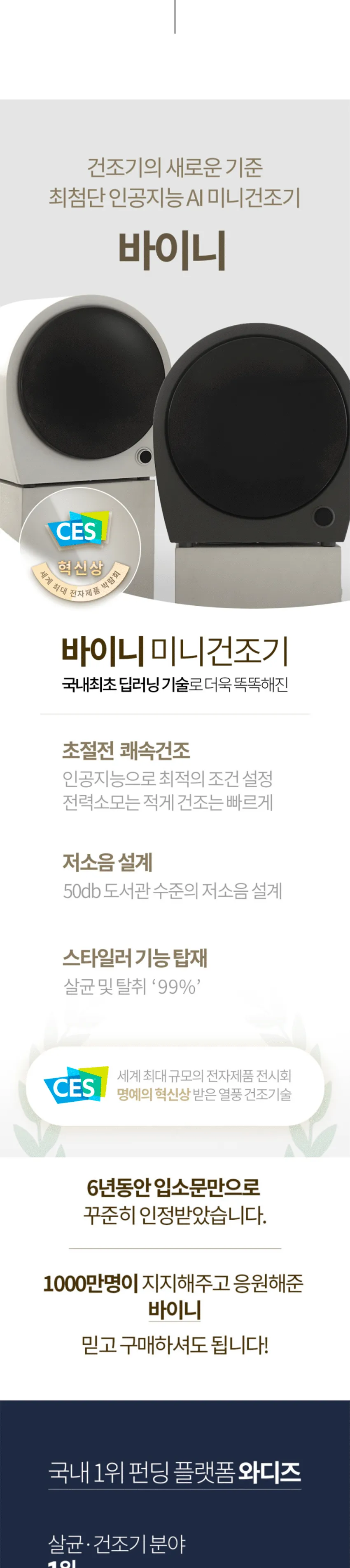 바이니 미니 건조기 3kg 상세정보 2