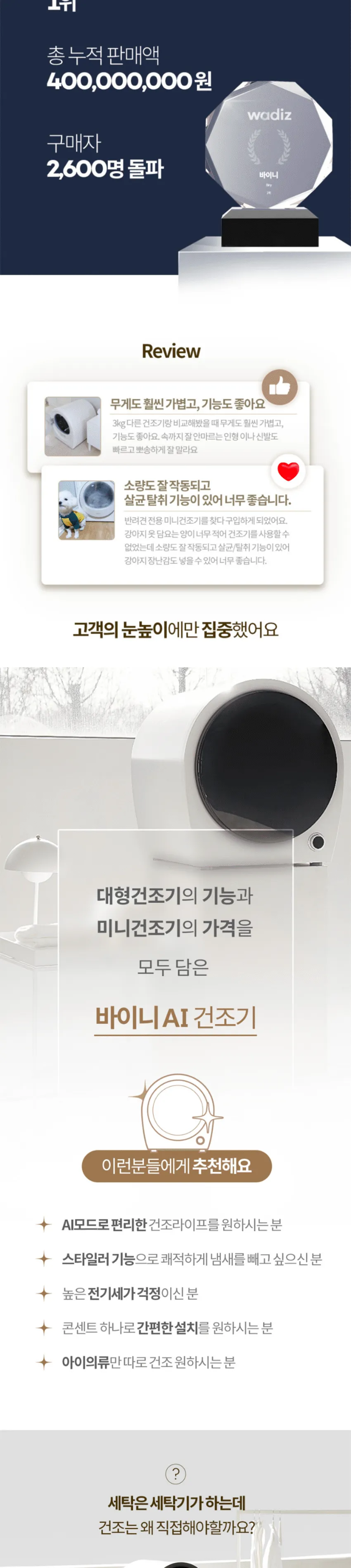 바이니 미니 건조기 3kg 상세정보 3