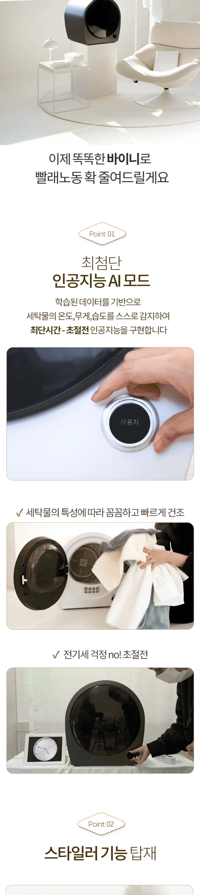 바이니 미니 건조기 3kg 상세정보 4