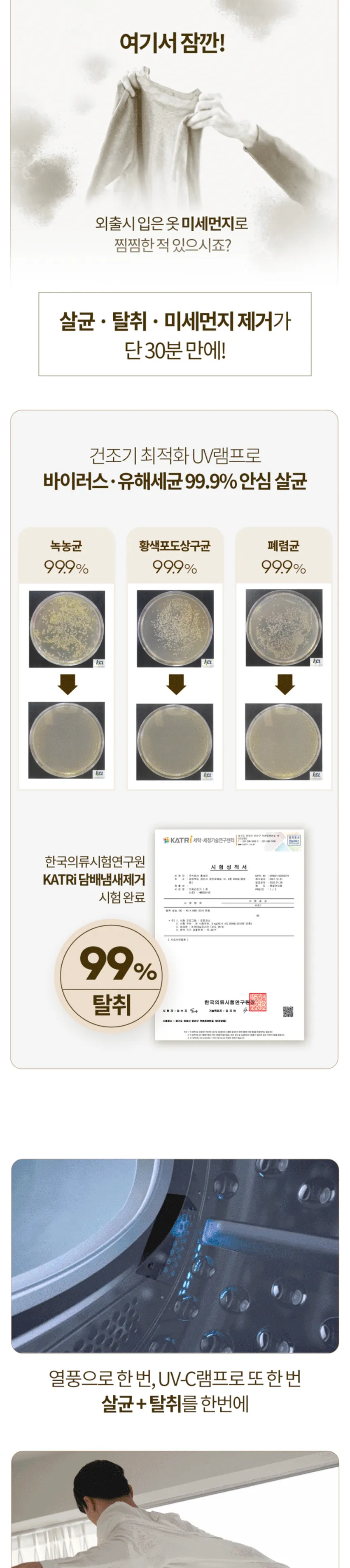 바이니 미니 건조기 3kg 상세정보 5
