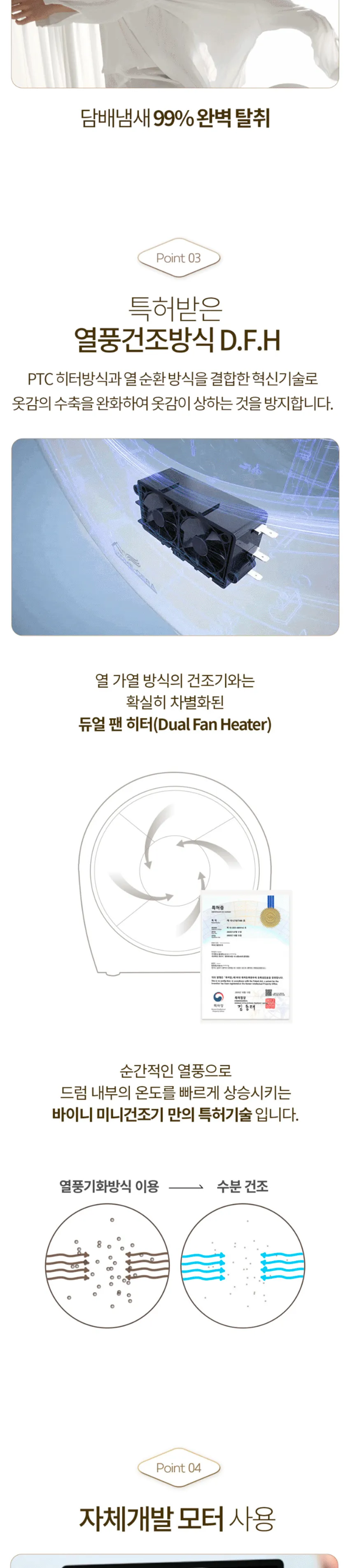 바이니 미니 건조기 3kg 상세정보 6