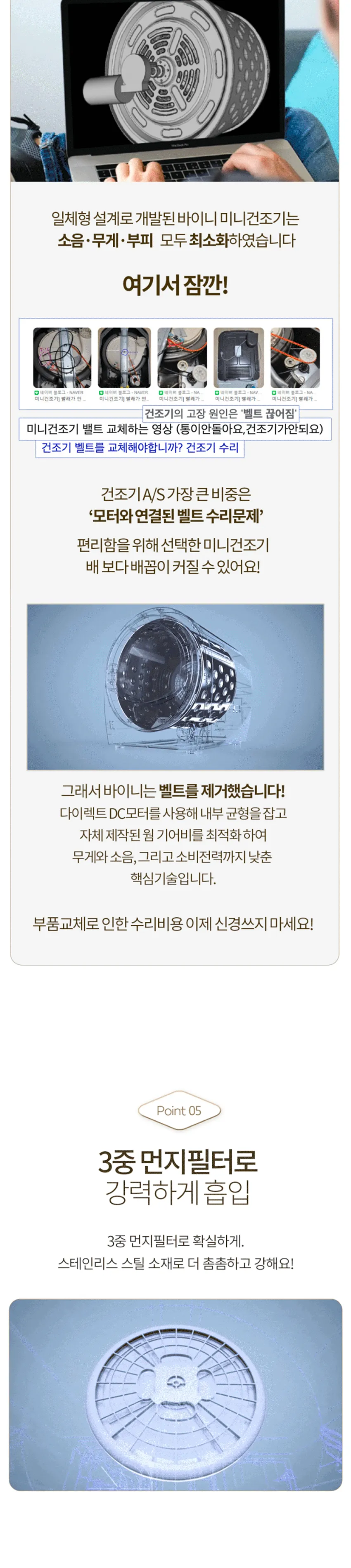바이니 미니 건조기 3kg 상세정보 7