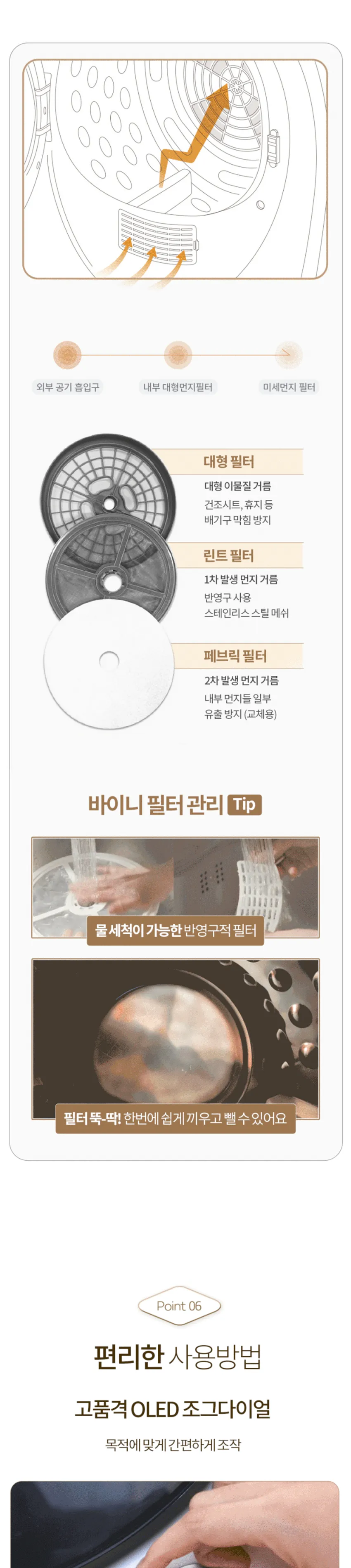 바이니 미니 건조기 3kg 상세정보 8