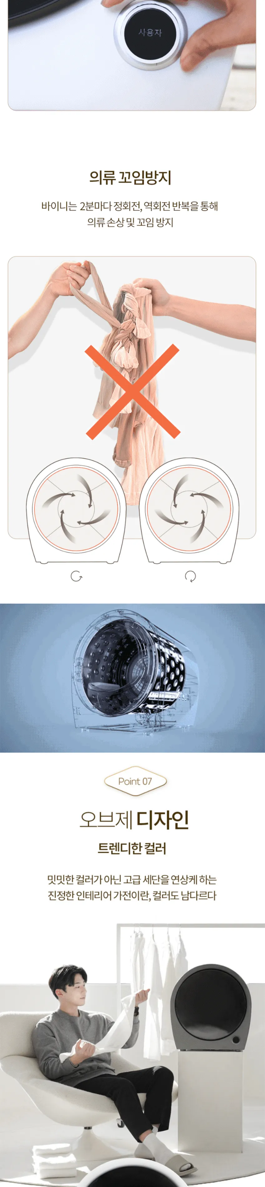 바이니 미니 건조기 3kg 상세정보 9