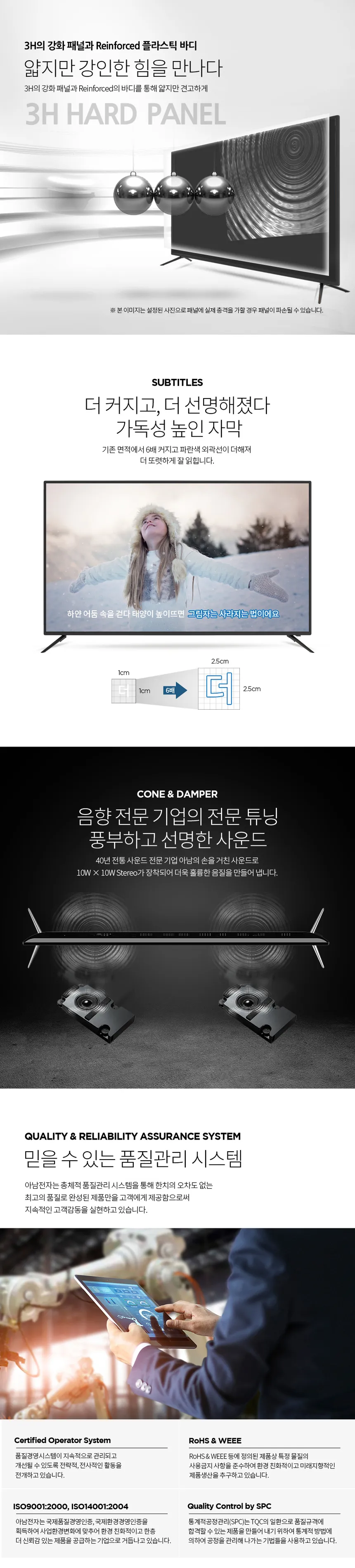 아남 LED UHD TV 50인치 상세정보 3