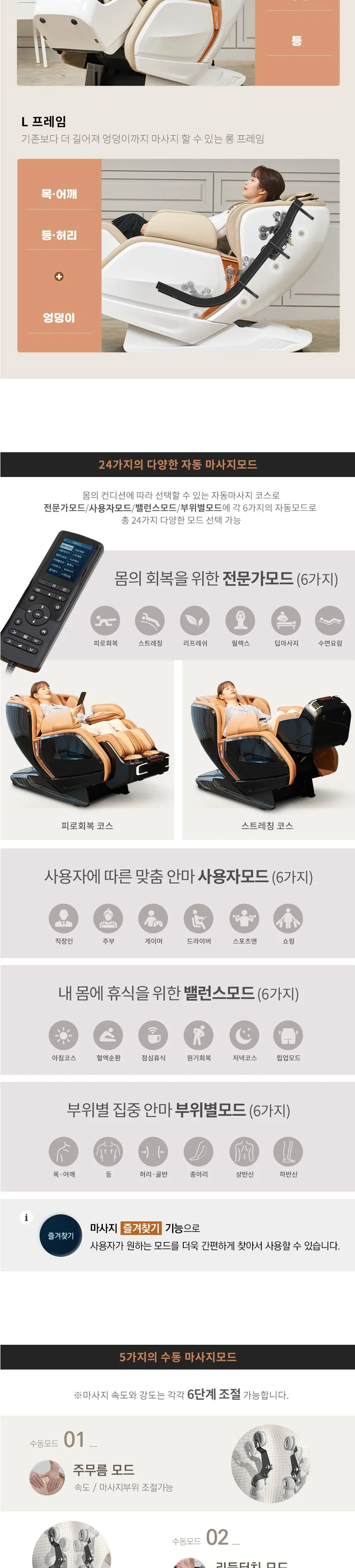 블랙라벨5 안마의자 젠틀블랙 상세정보 3