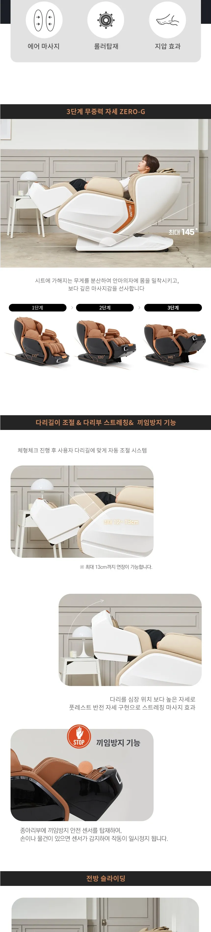 블랙라벨5 안마의자 젠틀블랙 상세정보 5