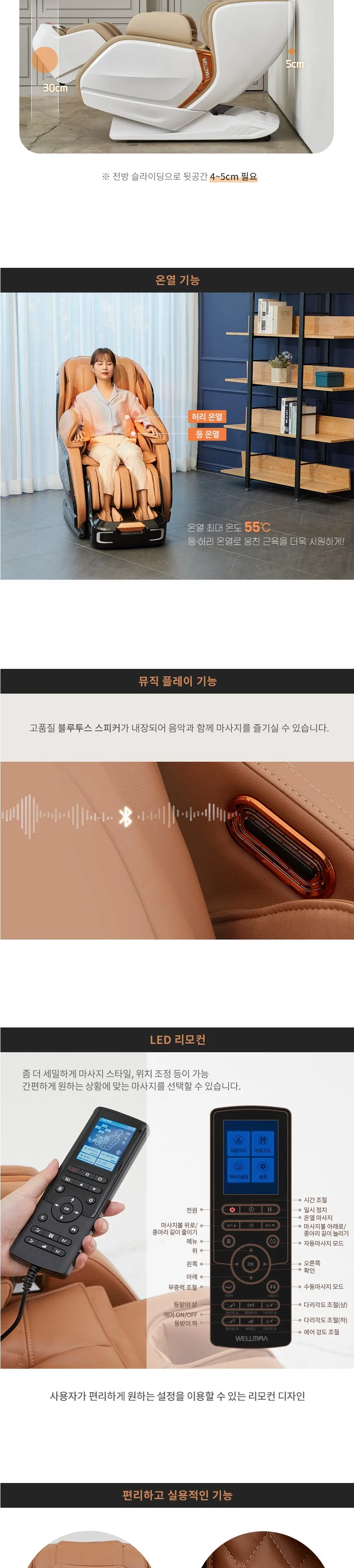 블랙라벨5 안마의자 젠틀블랙 상세정보 6