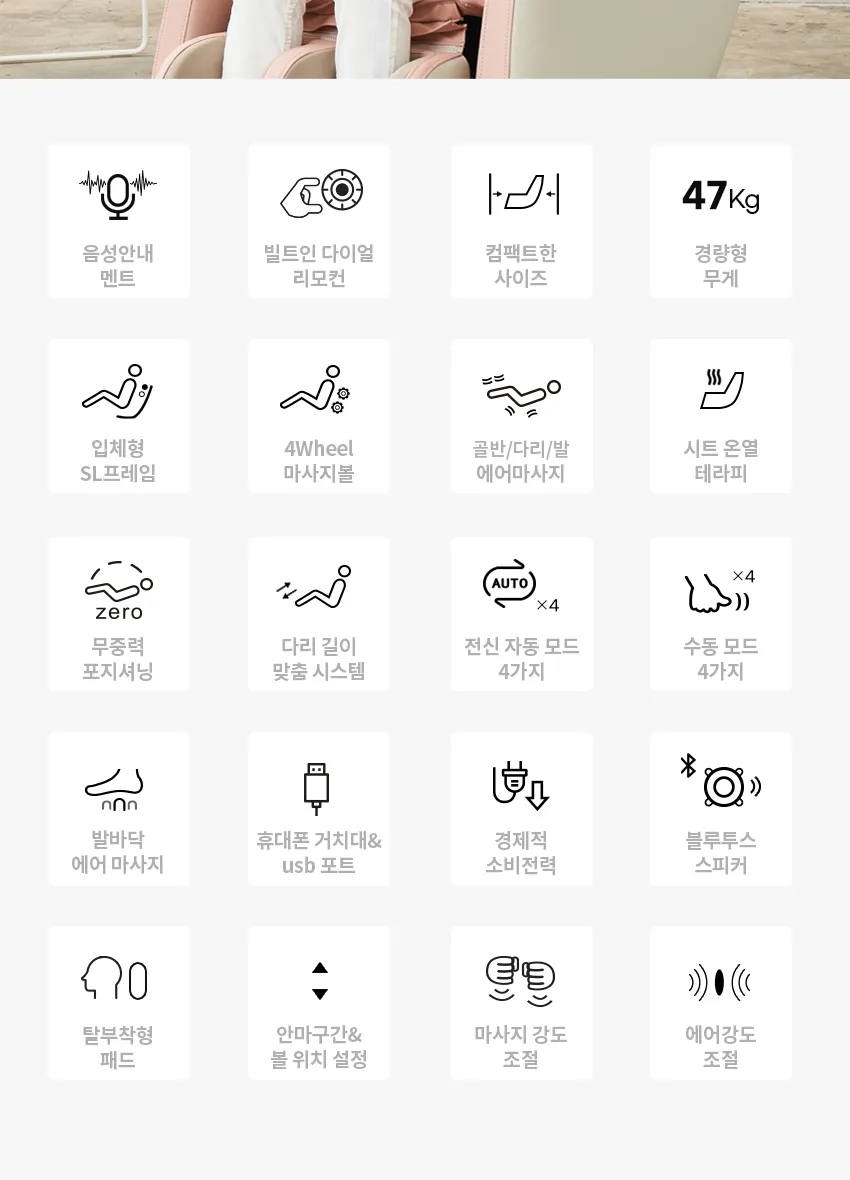 웰모아 미니 컴팩트 안마의자 쏘울 상세정보 3