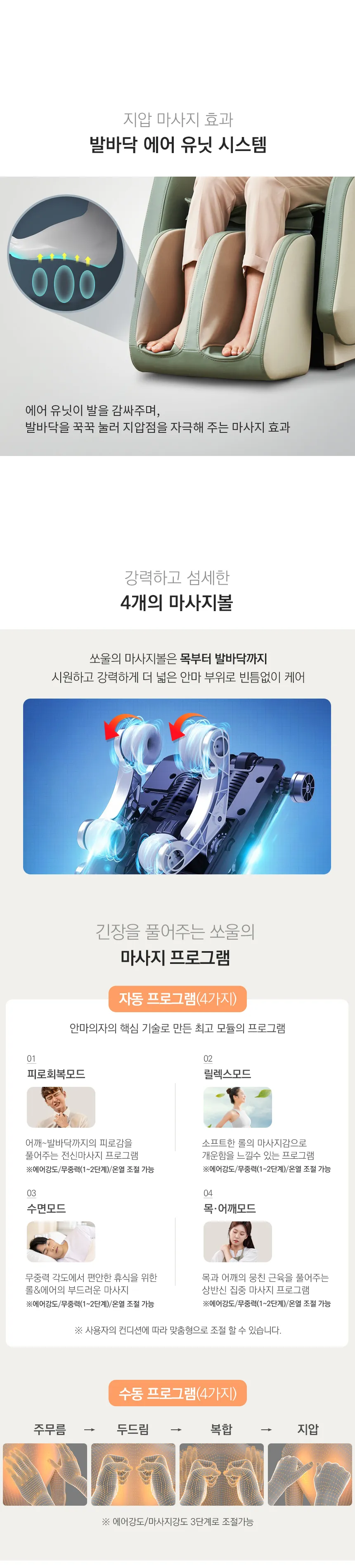 웰모아 미니 컴팩트 안마의자 쏘울 상세정보 4