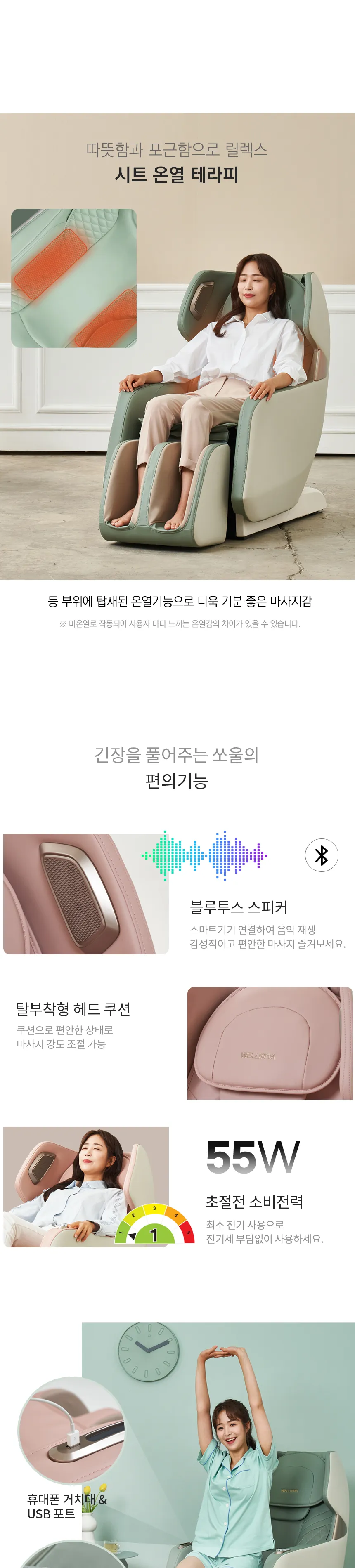웰모아 미니 컴팩트 안마의자 쏘울 상세정보 6