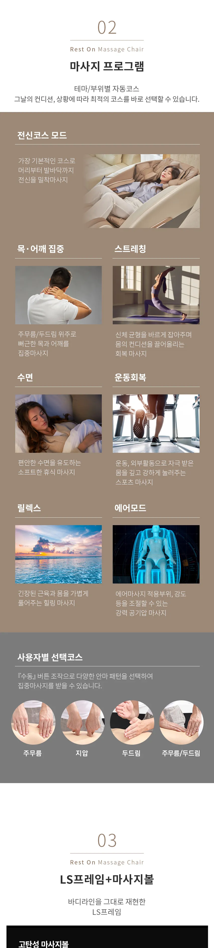웰모아 안마의자 레스트온 상세정보 3