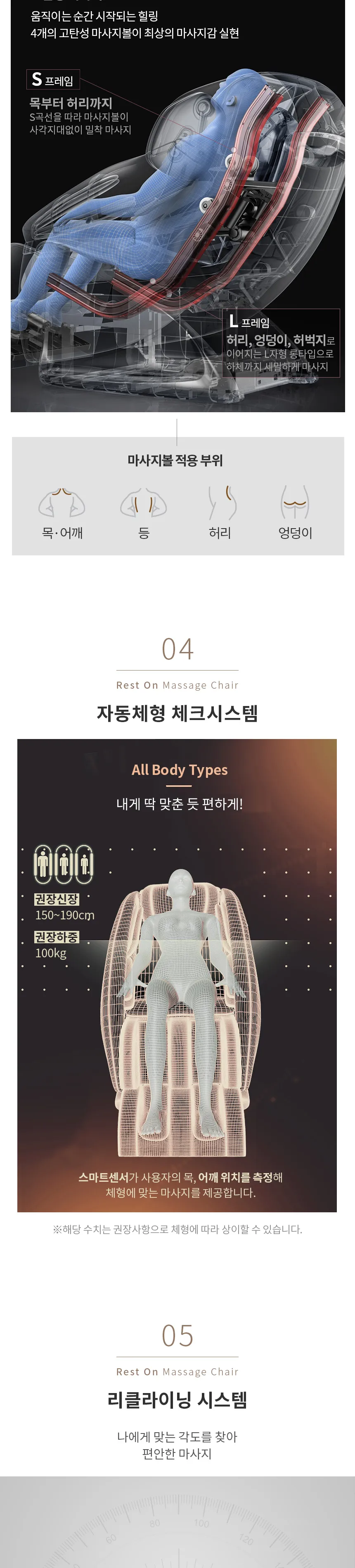 웰모아 안마의자 레스트온 상세정보 4