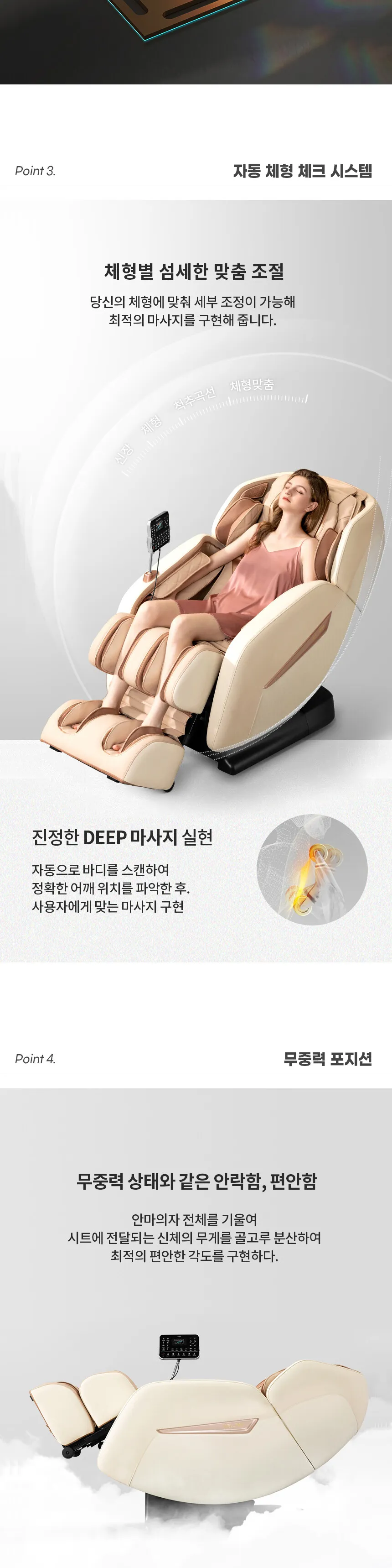 웰모아 안마의자 블리스DX 상세정보 4
