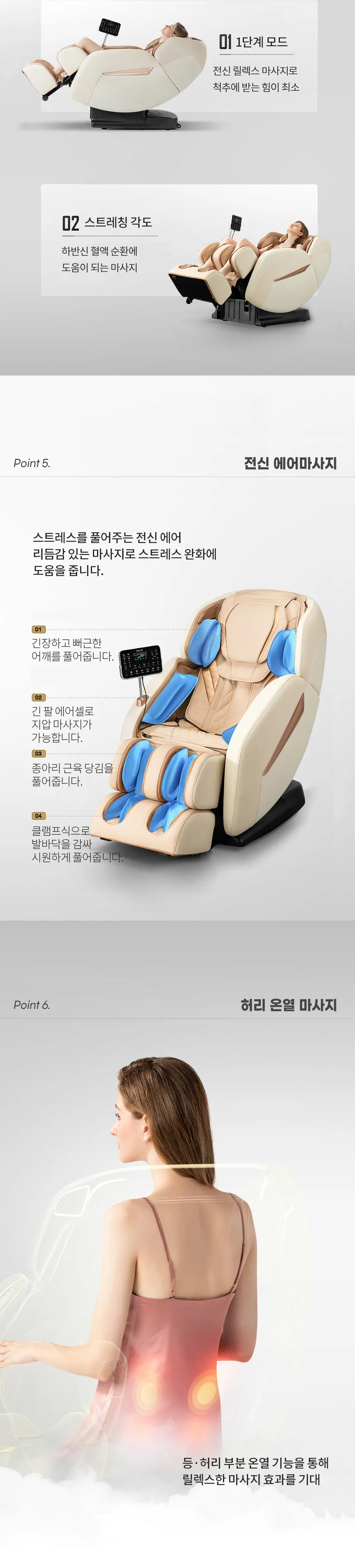 웰모아 안마의자 블리스DX 상세정보 5