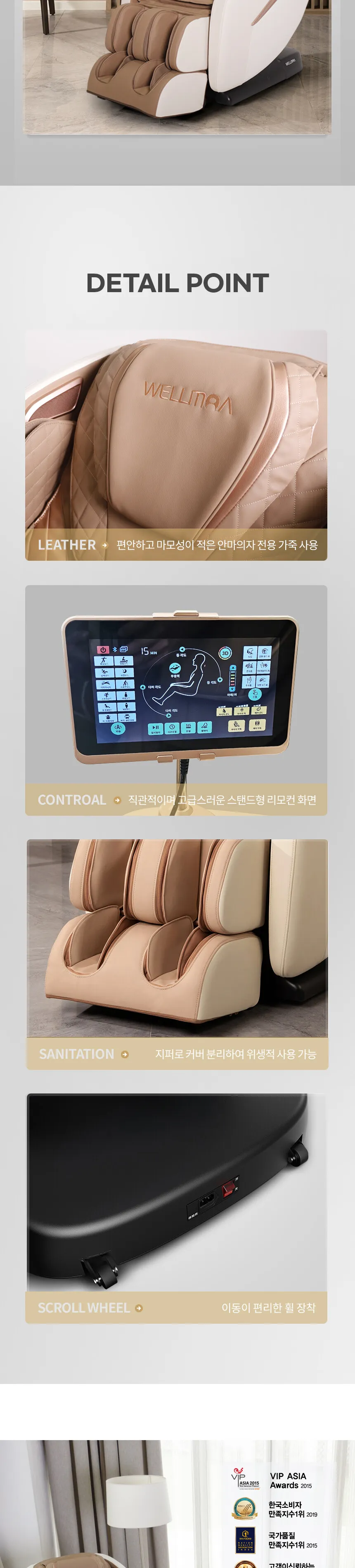 웰모아 안마의자 블리스DX 상세정보 9