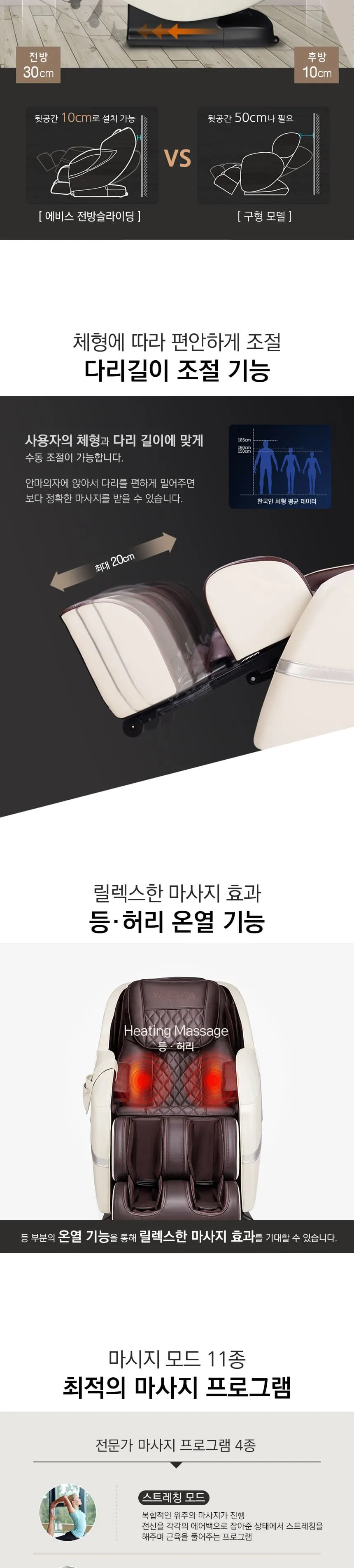 웰모아 안마의자 에비스 상세정보 5
