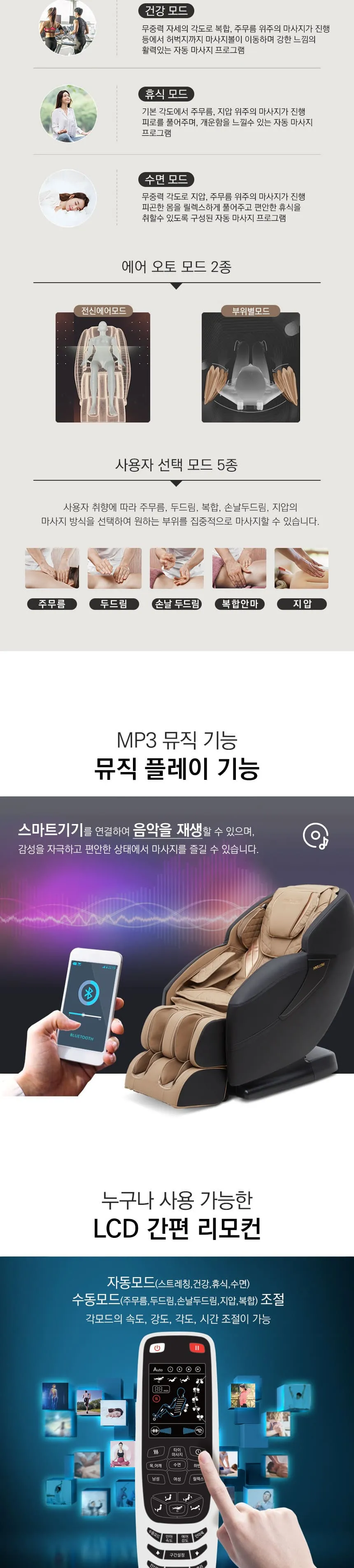 웰모아 안마의자 에비스 상세정보 6