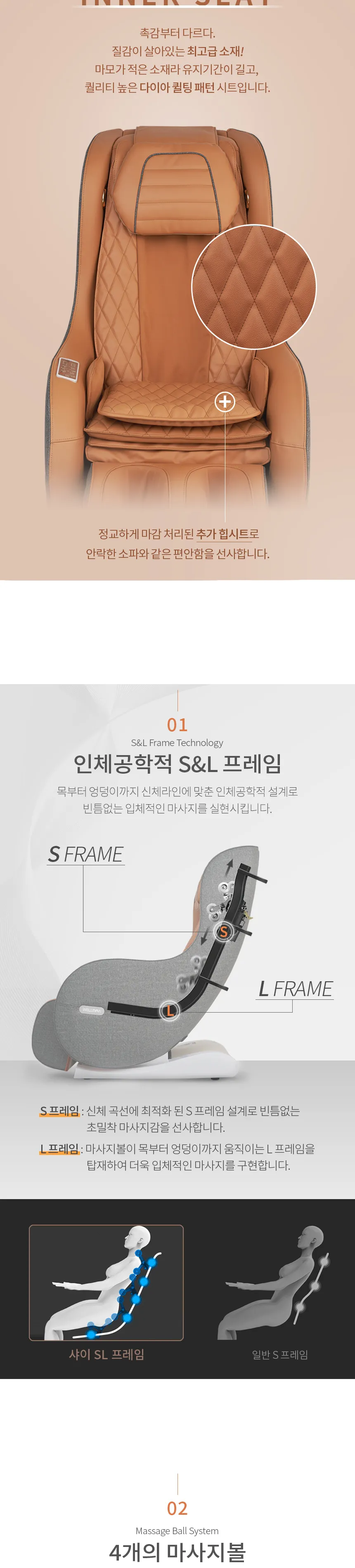 웰모아 트윈샤이 안마의자 상세정보 3