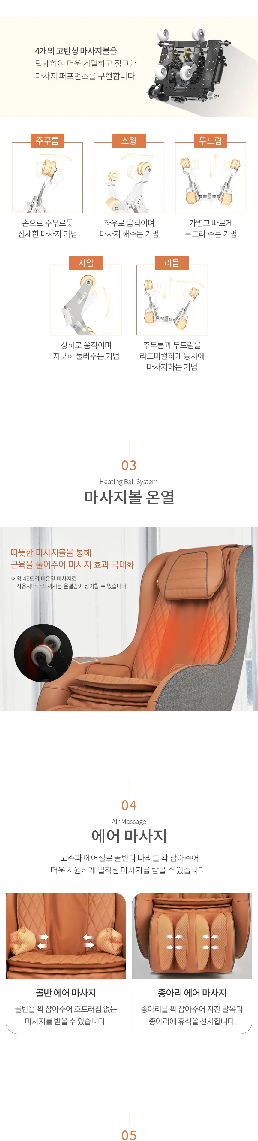 웰모아 트윈샤이 안마의자 상세정보 4