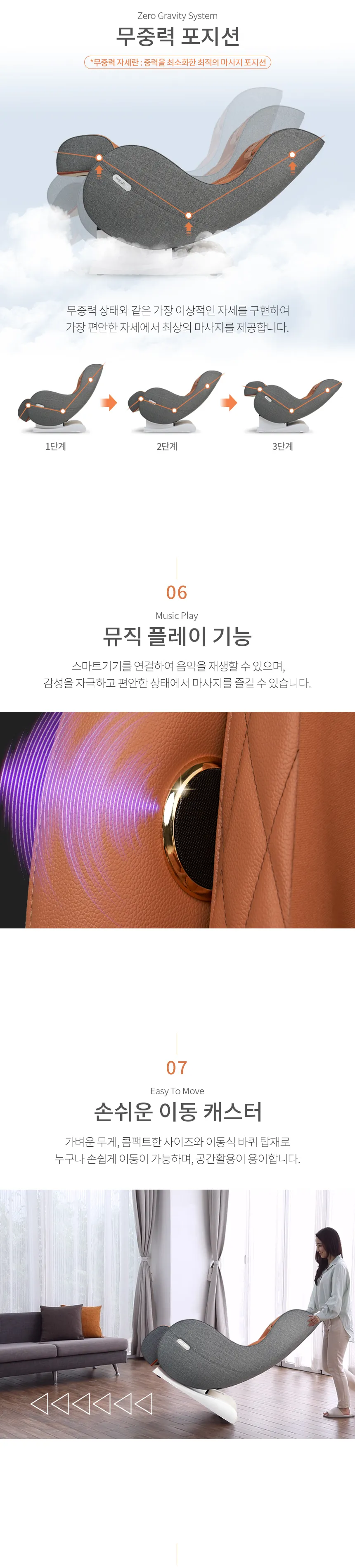 웰모아 트윈샤이 안마의자 상세정보 5